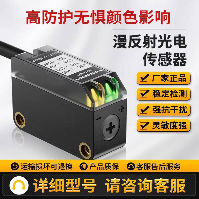Square Photoelectric Switch Sensor Induction Sensor Red Light Diffuse ...