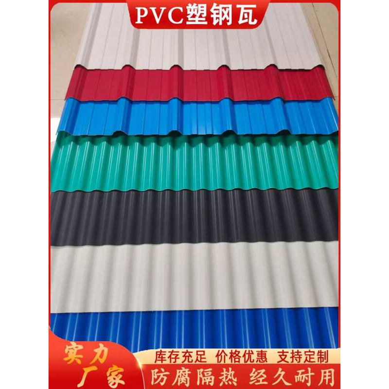 Roof Resin PVC Iron Sheet Color Steel Plastic Transparent FRP ...