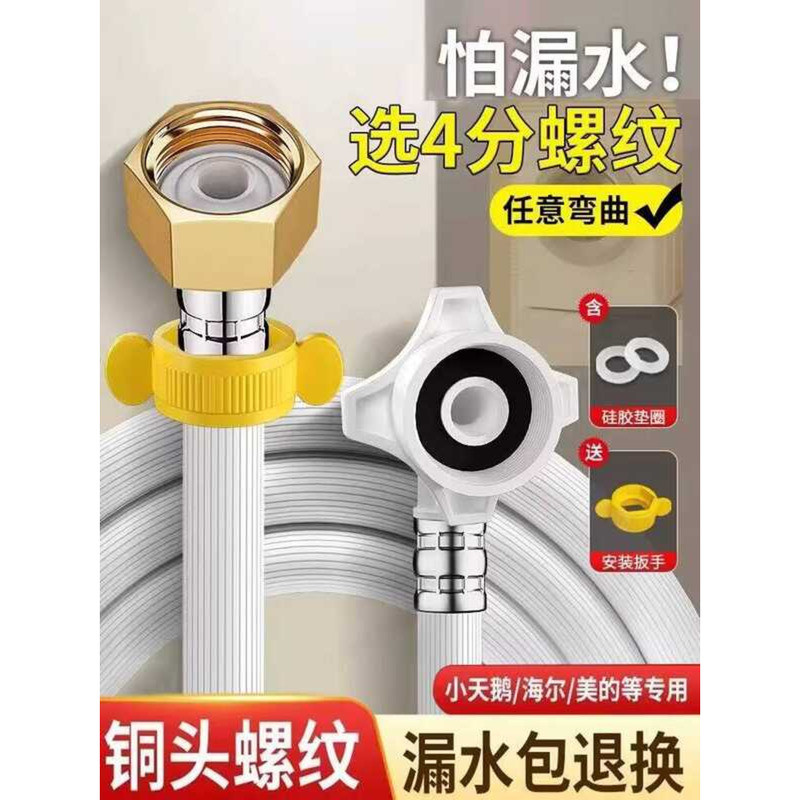 Washing Machine Inlet Universal Extended 1/2 Inch Faucet Threaded ...