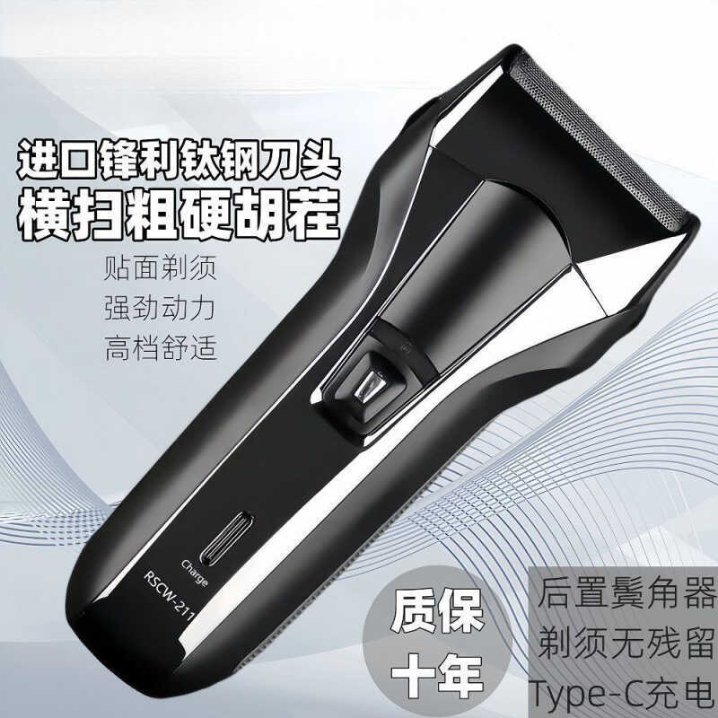 German Precision Men's Shaver Rotary Razor Electric Trimmer For Hard ...