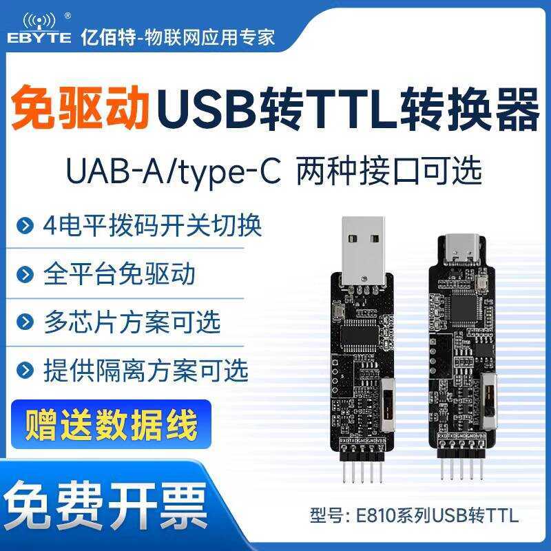 USB to TTL Serial Converter Driver-Free Type-C Module Microcontroller ...