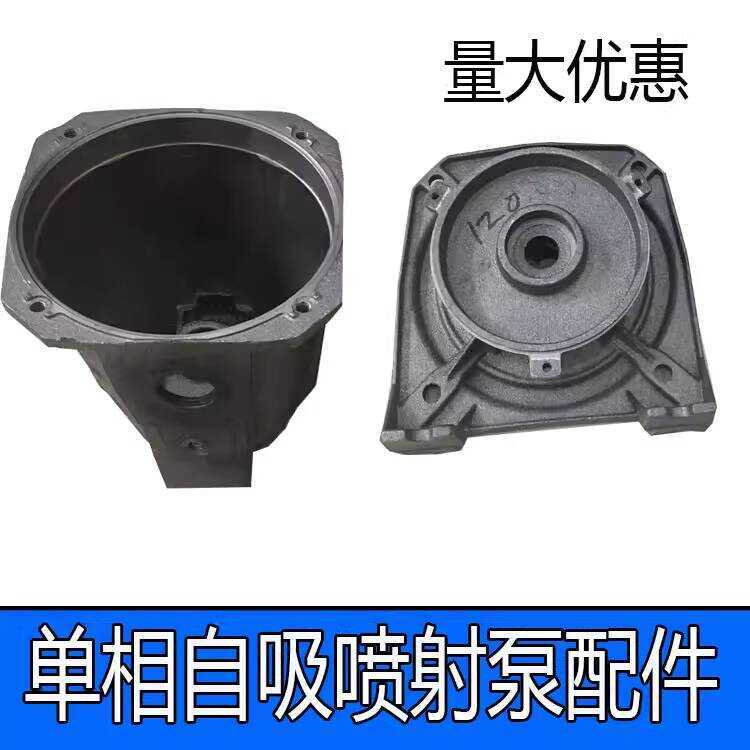 Self-Priming Jet Tank Connection Cast Iron Bracket Impeller Booster ...