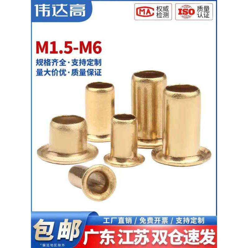 Eye Hollow Eyelet Buckle Ring Hole Copper Parts Through Core Rivets M1 ...