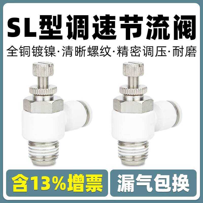 Pneumatic Pipe SL8-02 Speed Control Throttle Quick Plug Connector ...