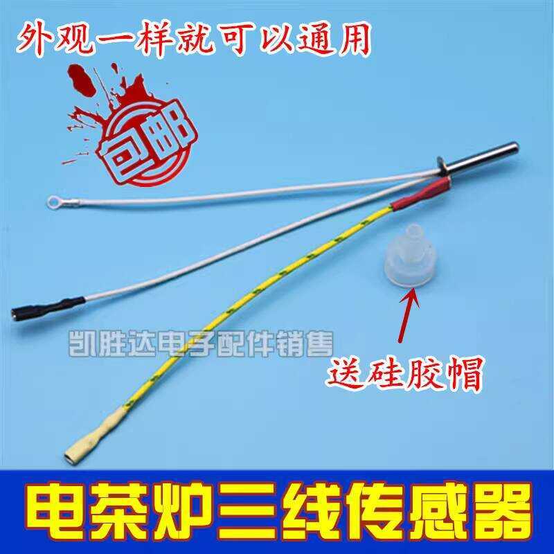 Tea Stove Probe Thermistor Electric Kettle Resistance Sensor Automatic ...