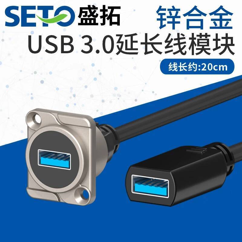 D-Type Data Transmission Socket D-Type Module Straight 3.0 USB Female ...