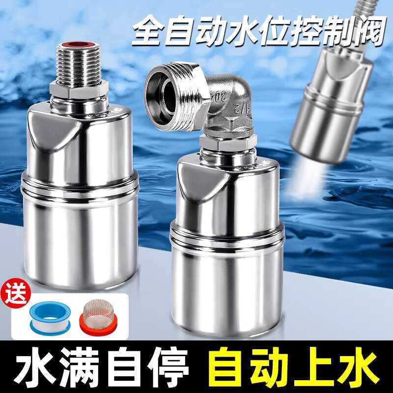 German Quality Stainless Steel Float Valve Level Controller Full Stop ...