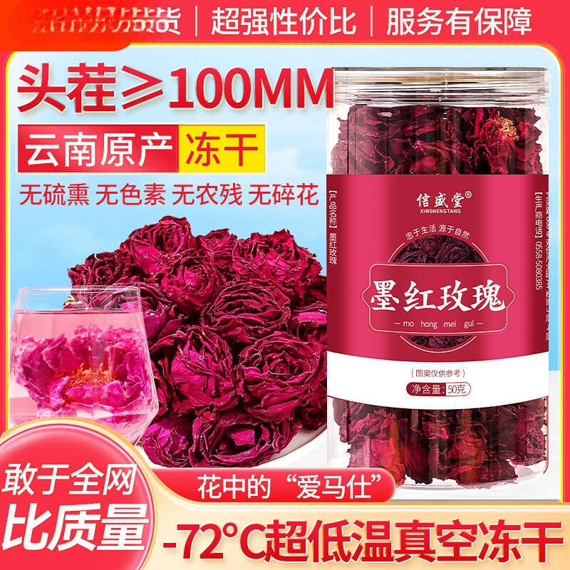 Yunnnan Black Red Rose Tea Head Stubborn Large Freeze-Dried Double ...