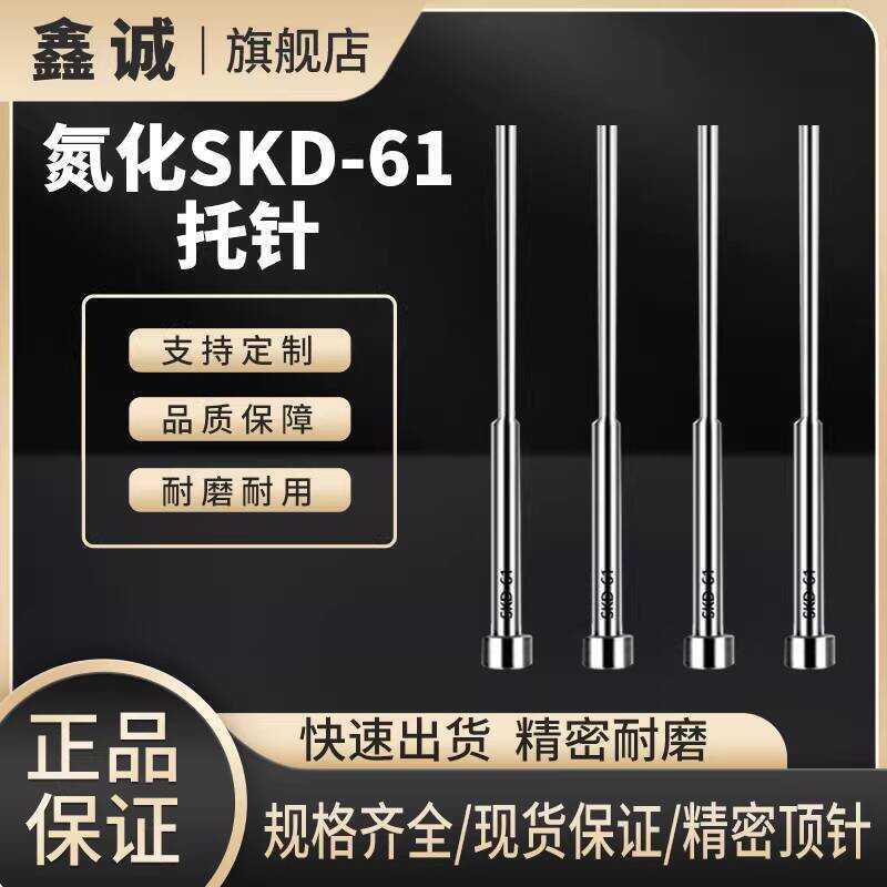 Nitrogen SKD61 Mold Double B-Type Step Three Section Pin with Support ...