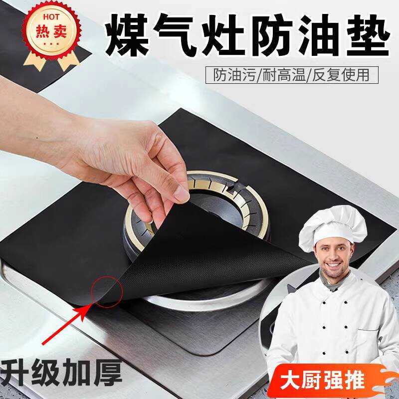 Oil-Proof Mat Top Sticker Protector Kitchen Thickened Anti-Dirt High ...