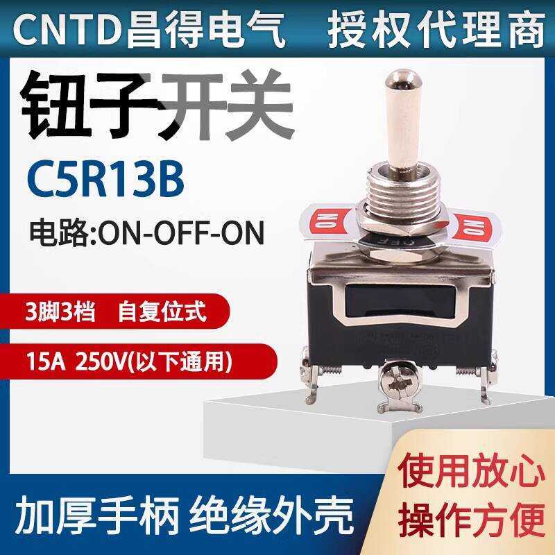 CNTD Changde Switch 3 C5R13B Reset 15A 1122R Pins Three Positions Self ...