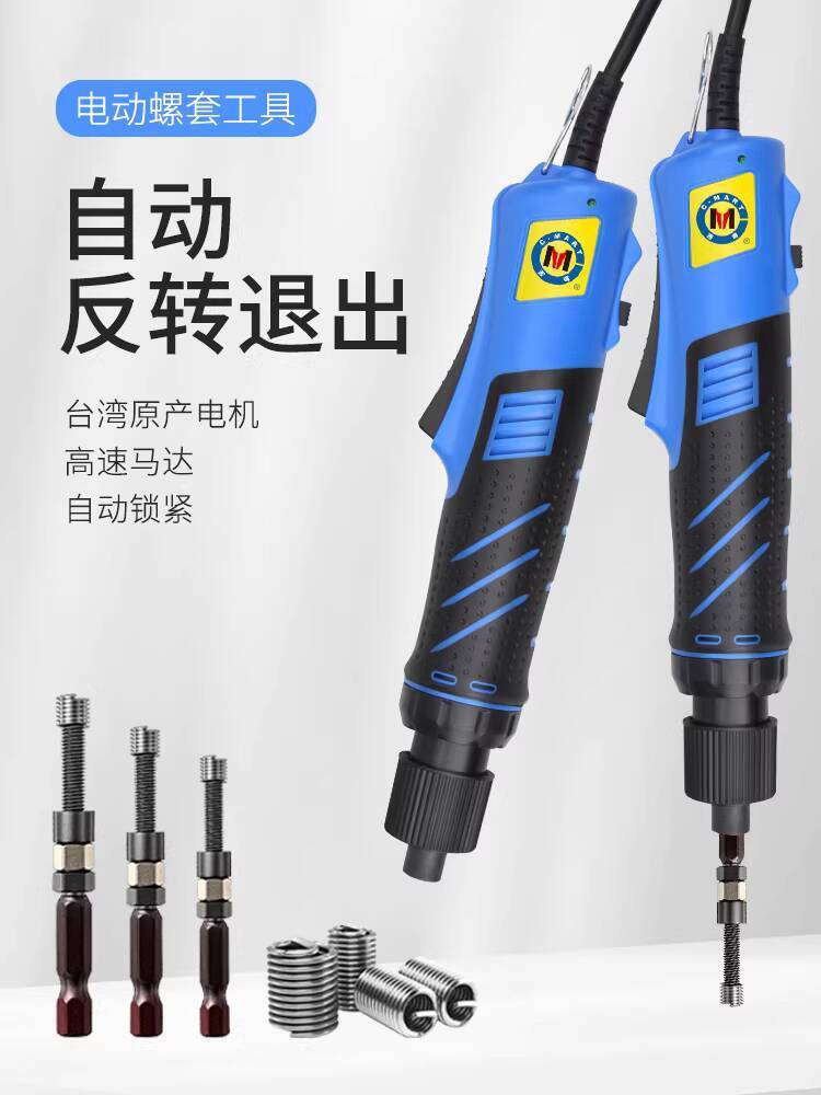Xima Wire Threaded Insert Installation Tool Electric Screwdriver Insert ...