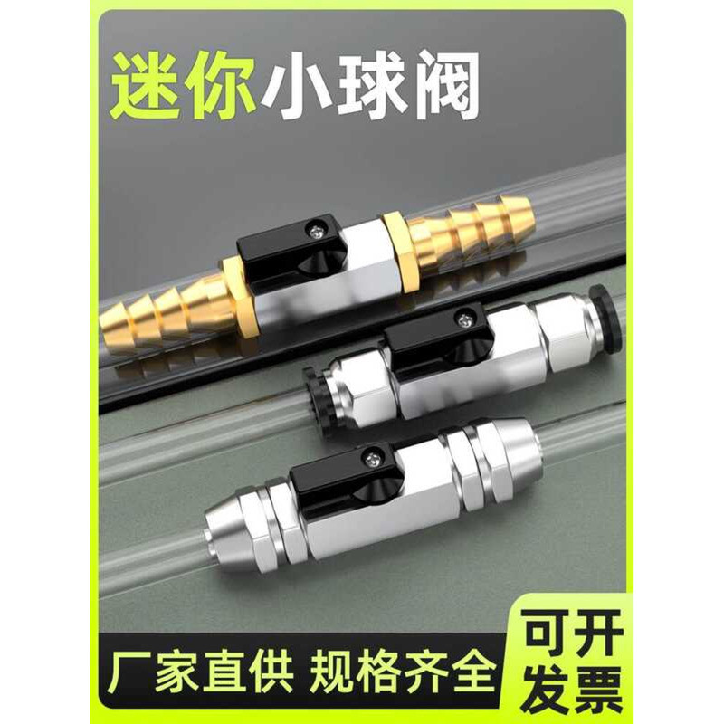 Mini Hose Switch mm Quick Air Pipe Barbed Water 8 6 Points 10 Ball ...