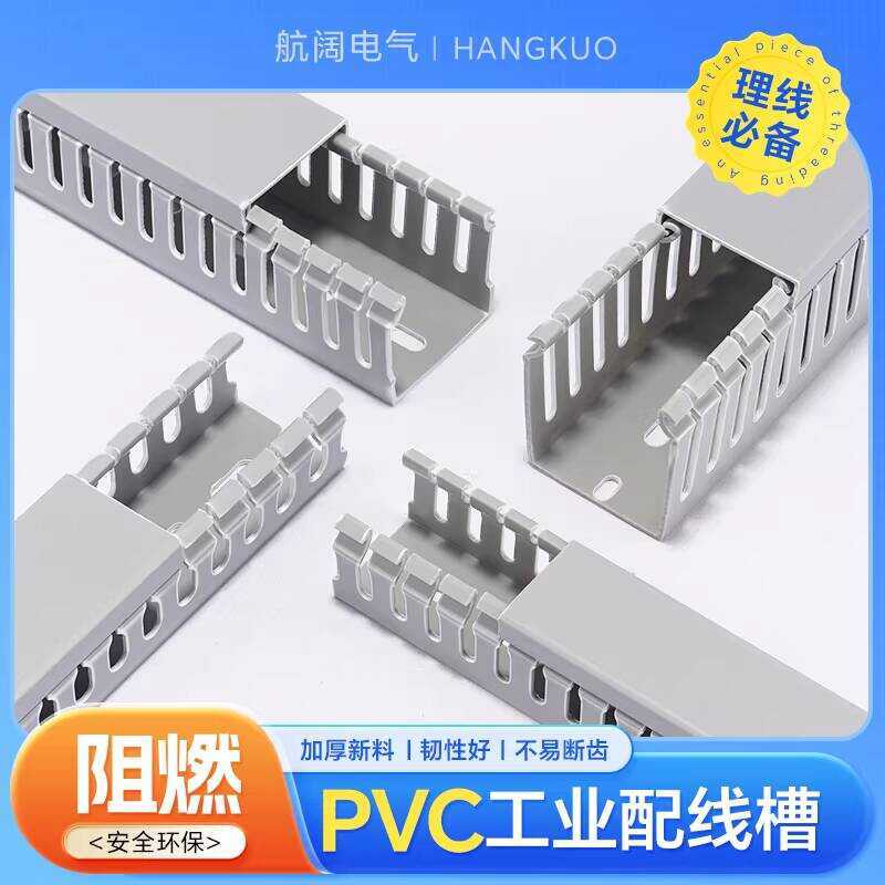 Pvc Whole Surface-Mounted Plastic Industrial Flame-Retardant Insulated ...