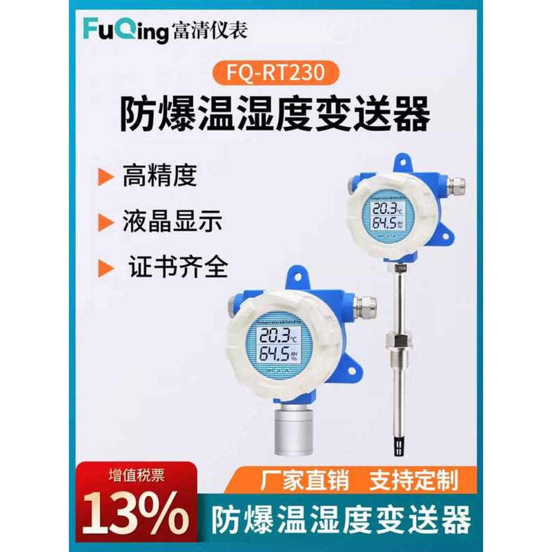 Explosion-proof Transmitter Pipeline Type Wall-mounted Temperature and ...