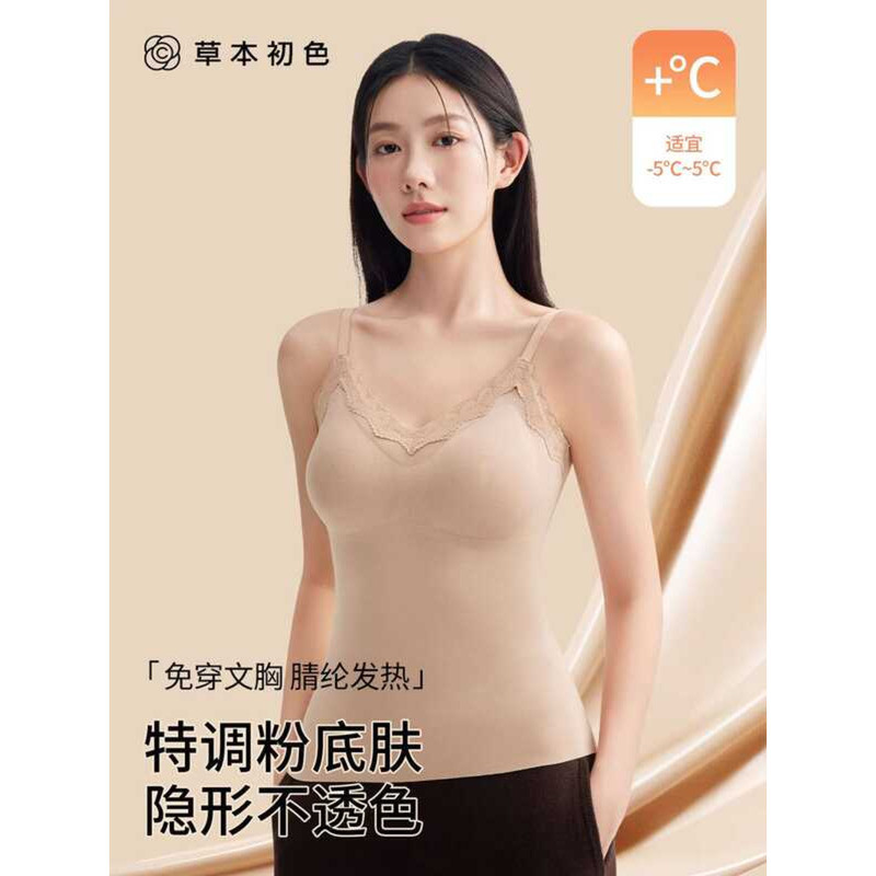 Herbal Color Foundation Camisole Thermal Vest Women with Chest Pads ...