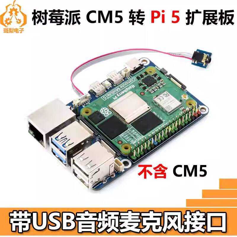 Raspberry Pi CM5 to Pi5 Expansion IO Base Board with USB Audio Decoder ...