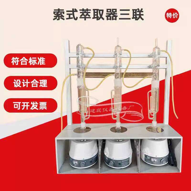 Triple Soluble Matter Content Analyzer Single-Group Extractor ...