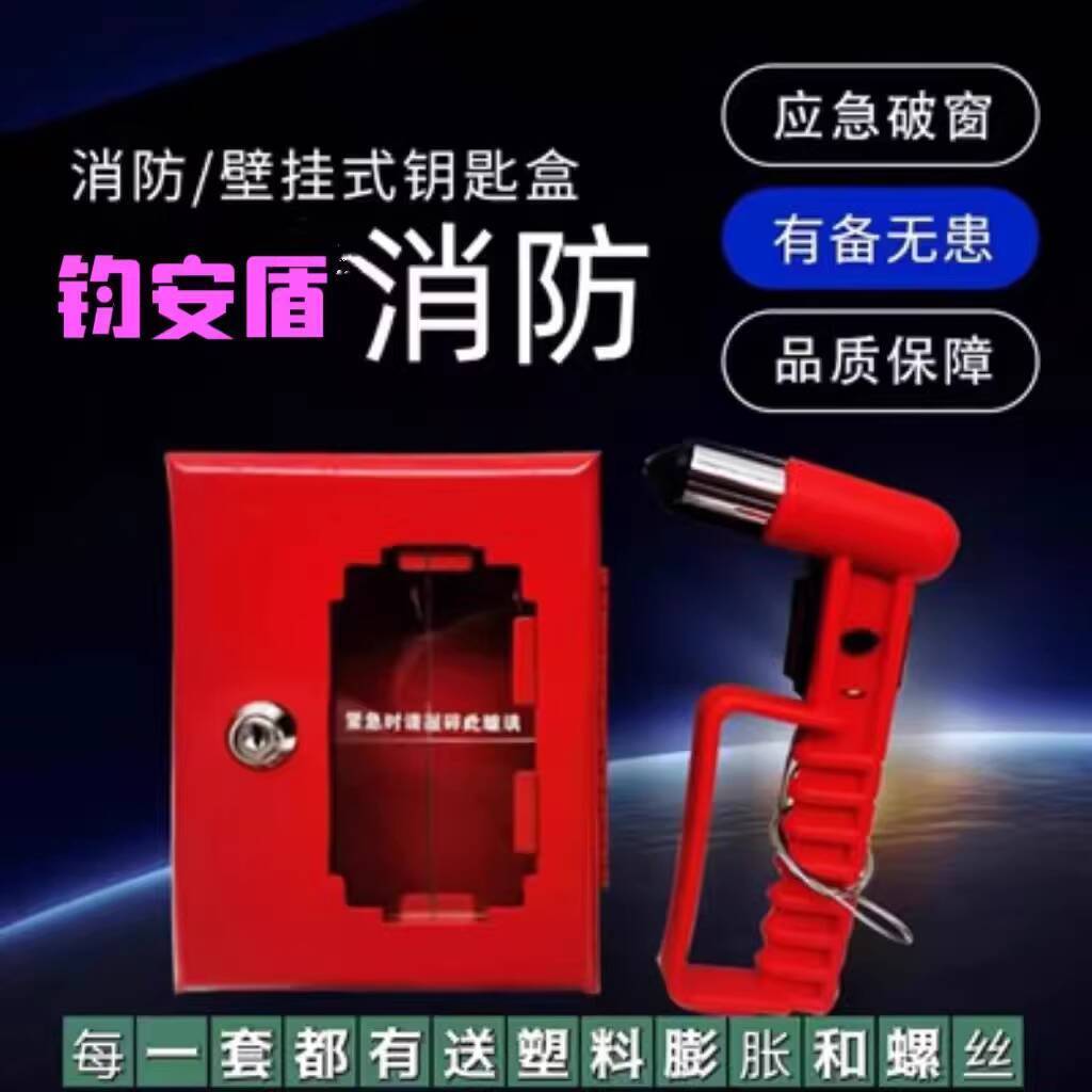 Key Box Emergency Emergency Key Box Fire Escape Wall-Mounted Fire Key ...