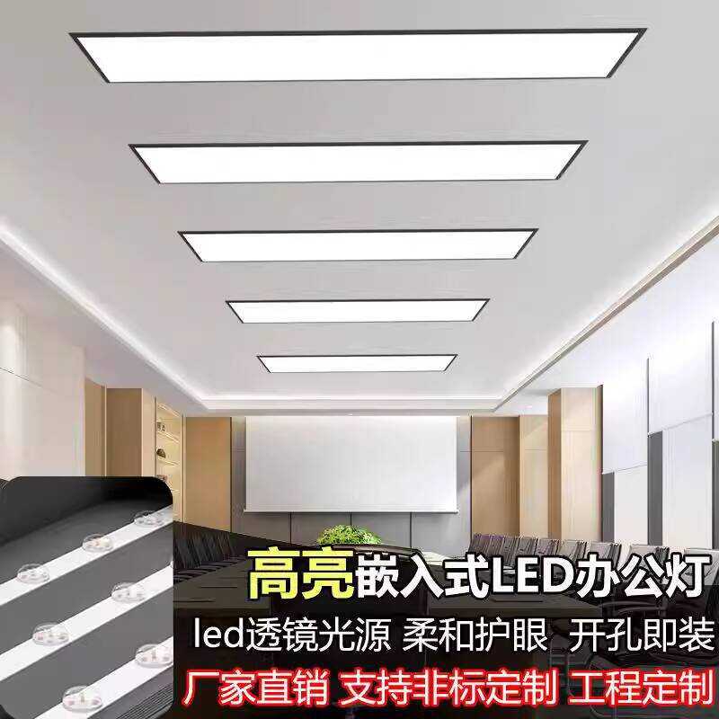 Corridor Aisle LED Strip Rectangular Spring Embedded Panel Office ...