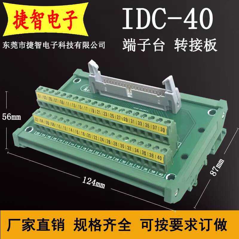 IDC40P Relay Block 40P Horn PLC Adapter Board 40-Core Terminal FX-40BB ...