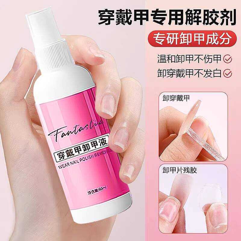 Polish Remover for Art, Wearable Tips Dissolver, Nail Rhinestone ...