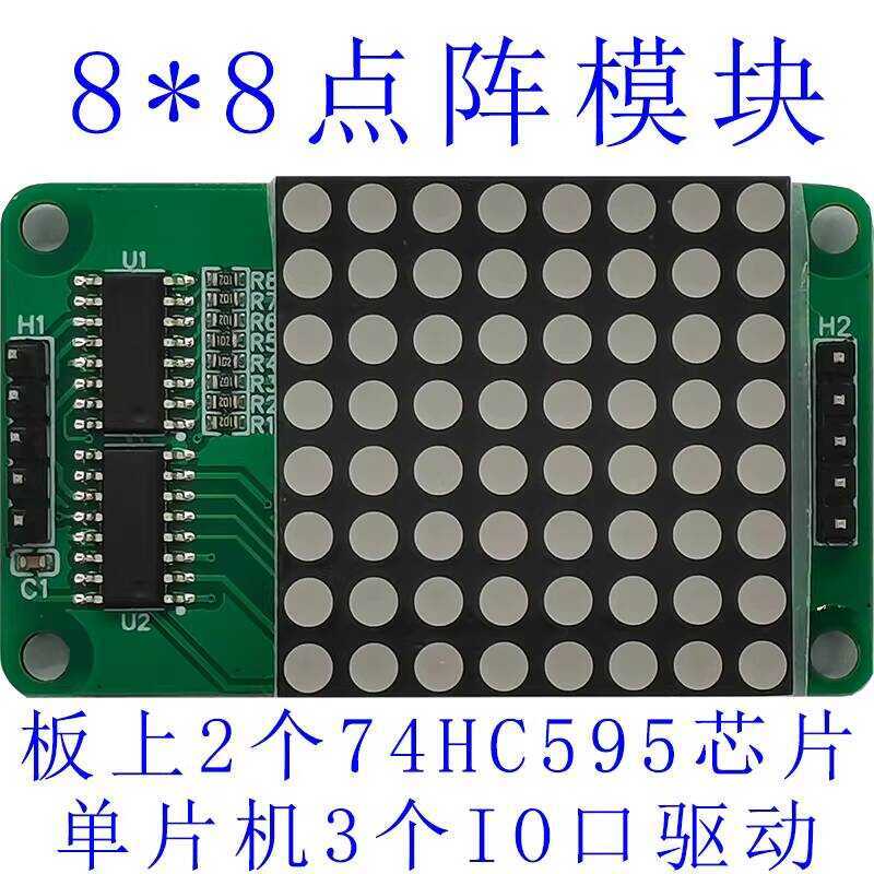 74HC595 Dot Matrix Display Control Microcontroller Module | Shopee ...
