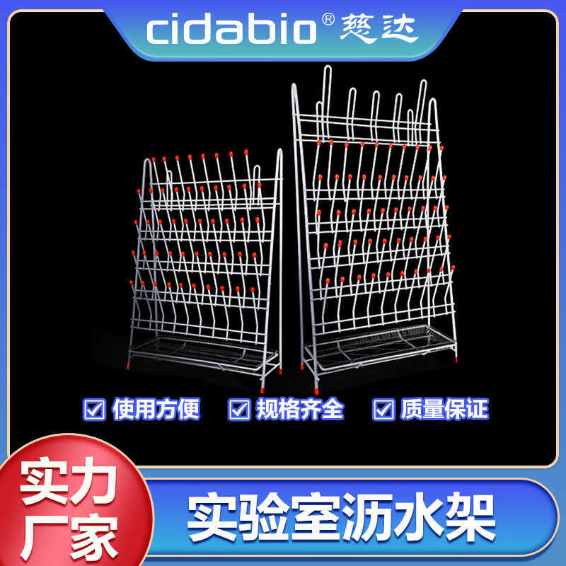 rack, rack, draining Laboratory drip beaker rack, bottle drying rack ...
