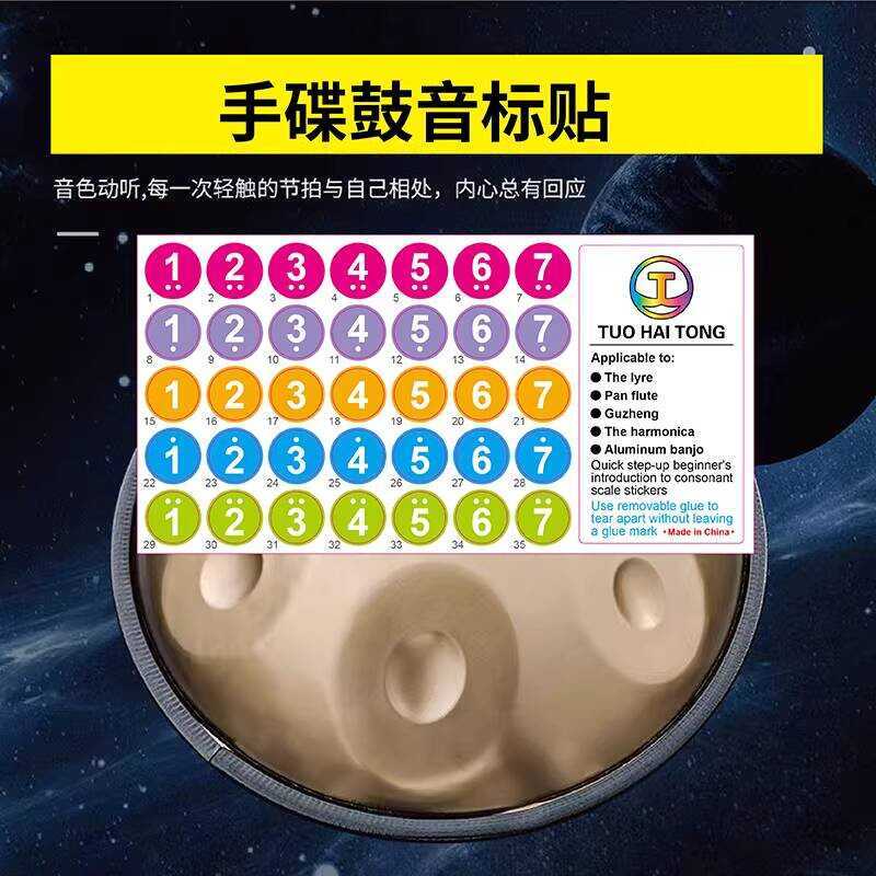 Stickers, Ethereal Scale for Beginners, Handpan Drum Note Names, Sound ...