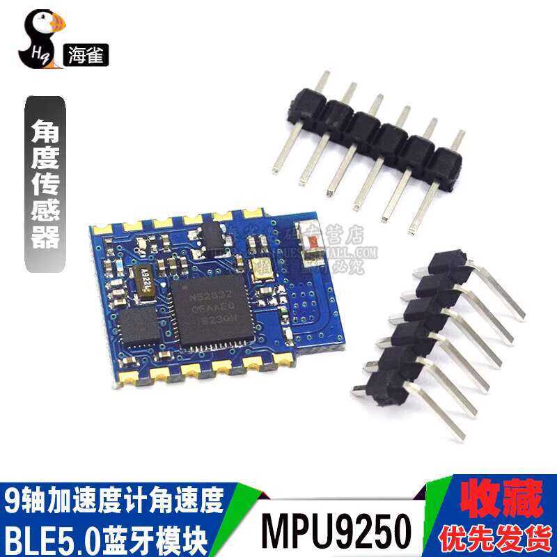 9-Axis Accelerometer Angular Velocity Gyroscope BLE5.0 Bluetooth Module ...