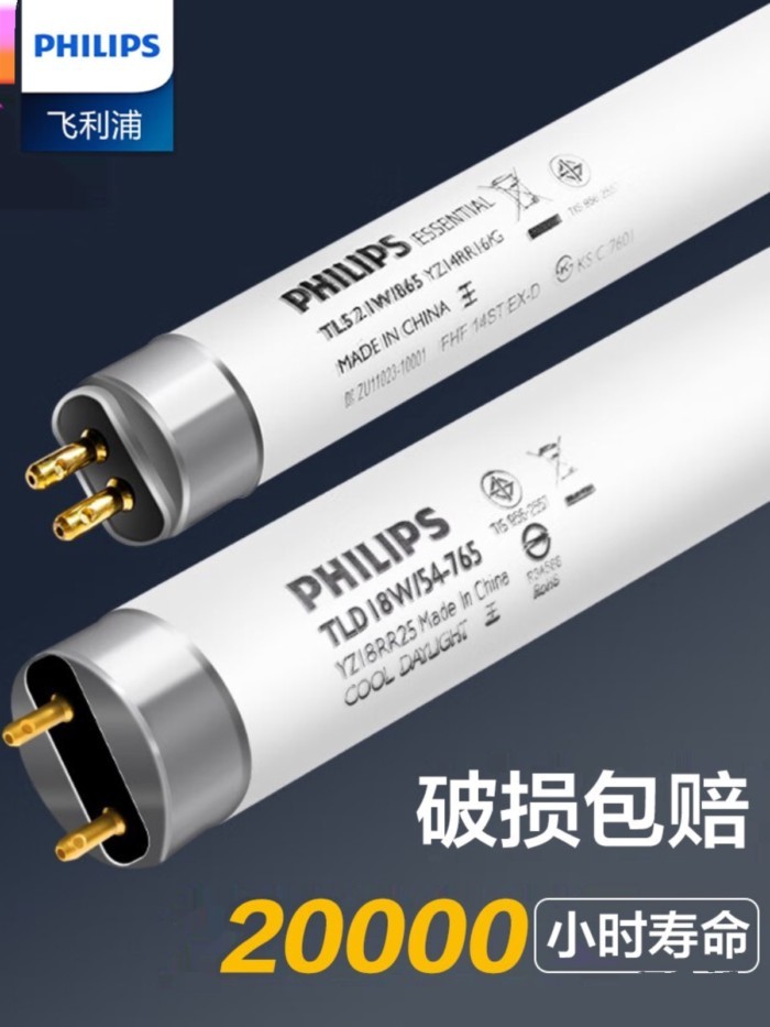 Philips T5 Fluorescent Tube Grille Light T5 Fluorescent Tube TL5 Three ...