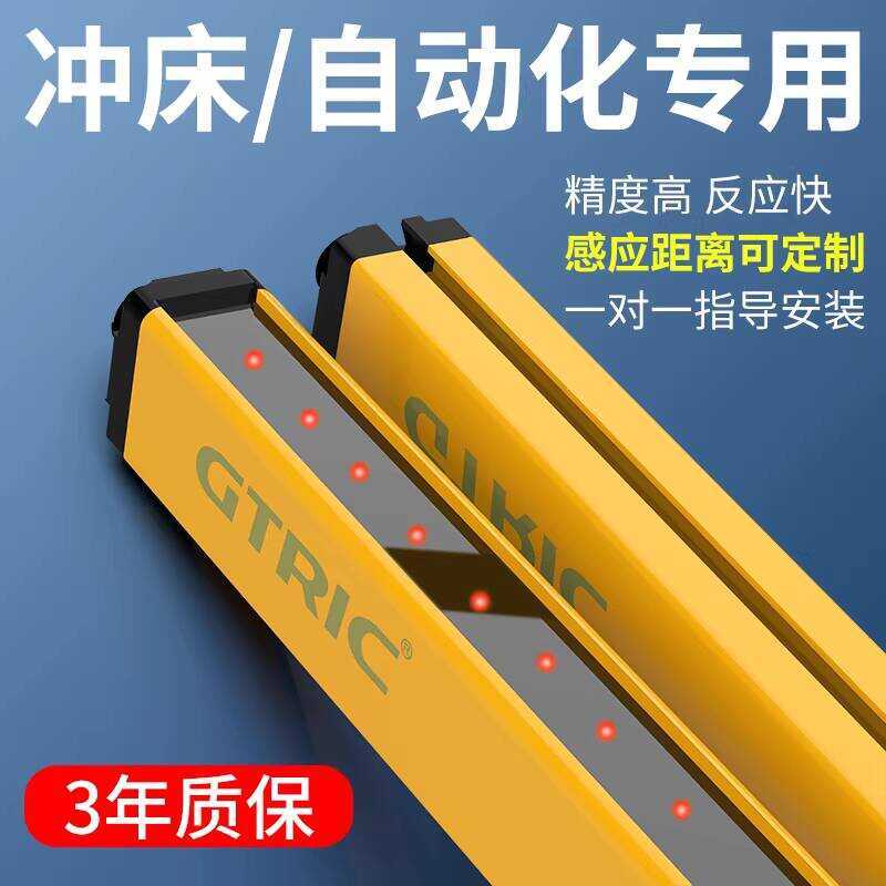 Safety Grating Punch Press Hand Protector Infrared Through-beam ...
