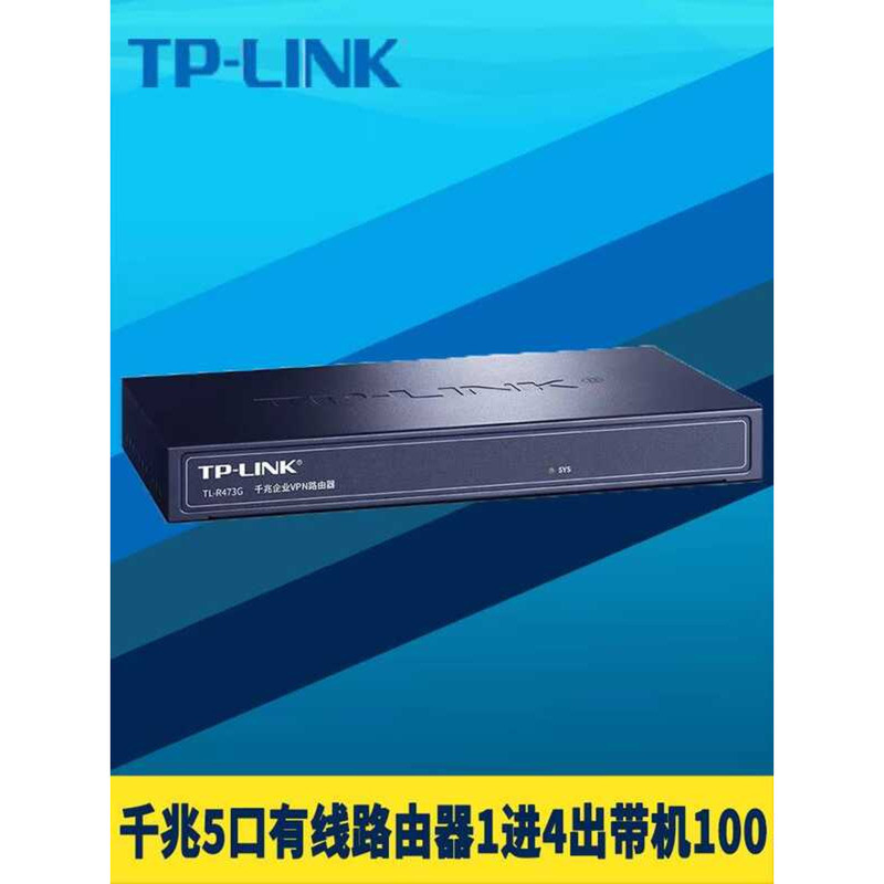 Tp-Link Tl-R473G Full Gigabit 5-Port Wired Router Enterprise-Level Home ...
