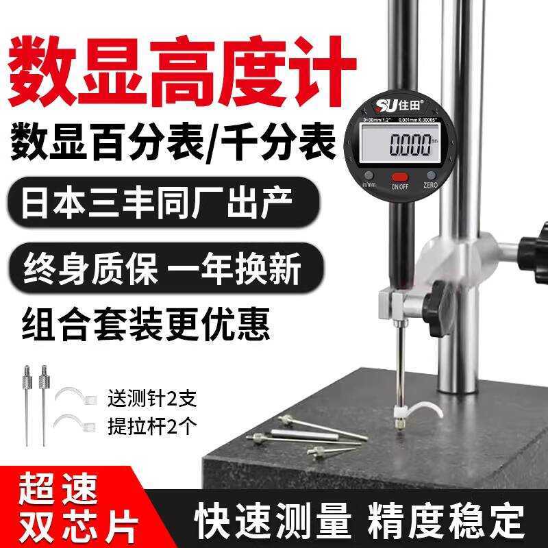 Digital Indicator High Precision Dial Marble Test Bench Set Depth Gauge ...