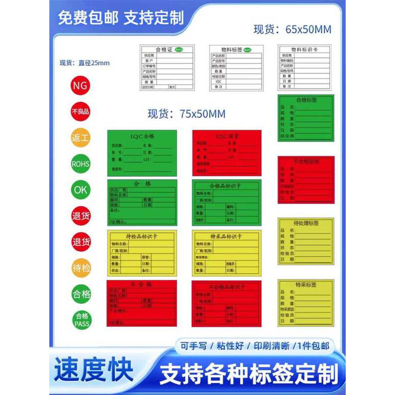 Adhesive Stickers Certificate of Conformity Nonconforming Defective ...