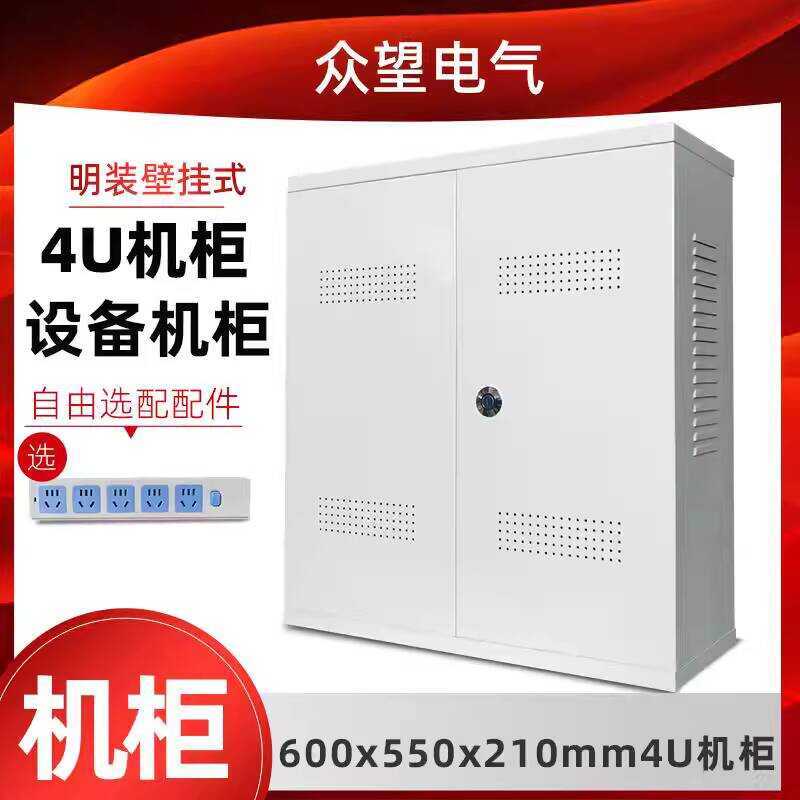 Wall-Mounted 4U Large DVR Surveillance Network Switch Equipment Cabinet ...