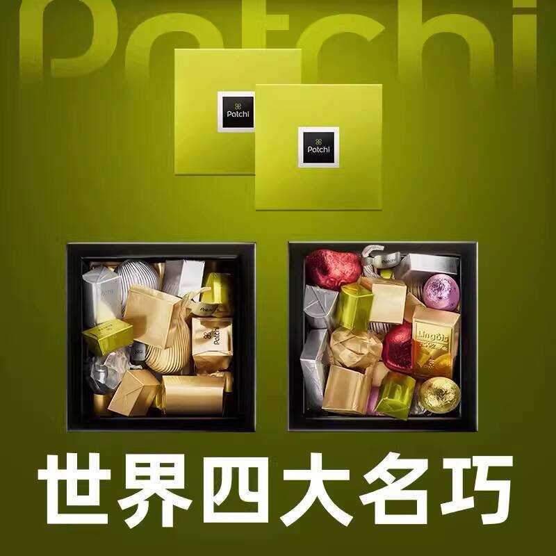 Shop patchi chocolate for Sale on Shopee Philippines