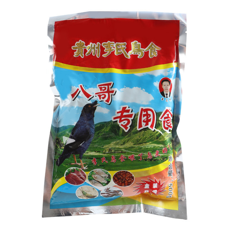 Original Myna Bird Food 500g | Premium Feed for Hill Myna, Red-Beak ...