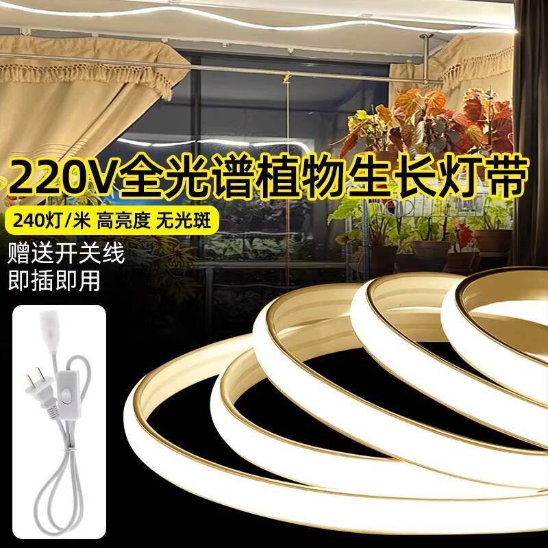 Full Spectrum LED Plant Light with Sunlight Simulation for Vegetables ...