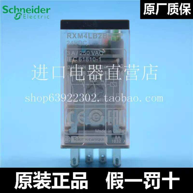 Authentic Schneider Small Relay RXM4LB2BD DC24V | Shopee Philippines