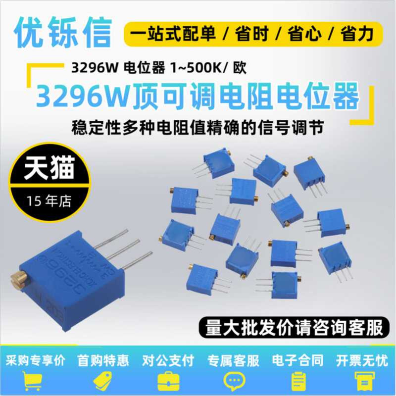 3296W/X Adjustable Resistor Potentiometer Multi-turn Horizontal 103/202 ...