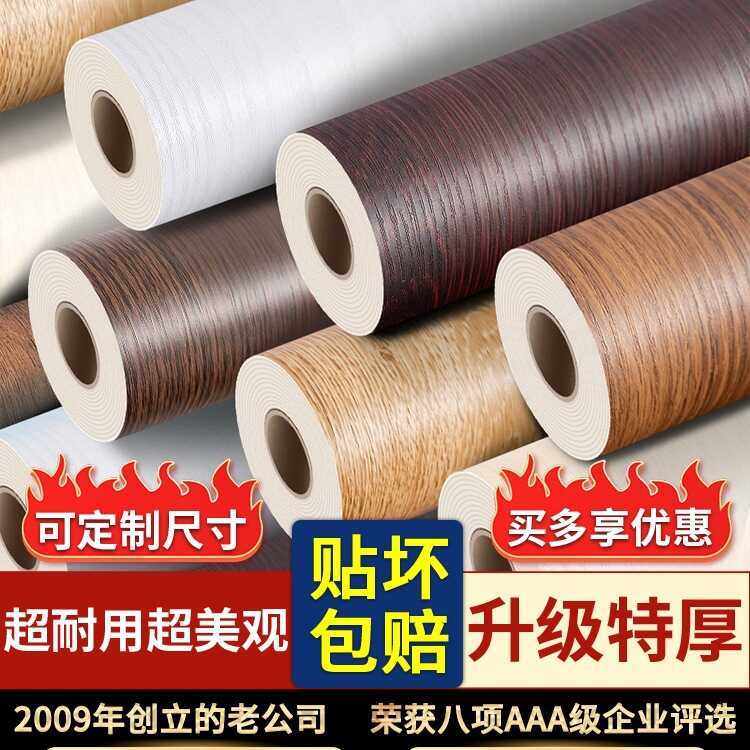 Furniture renovation self-adhesive wood grain stickers wallpaper veneer ...
