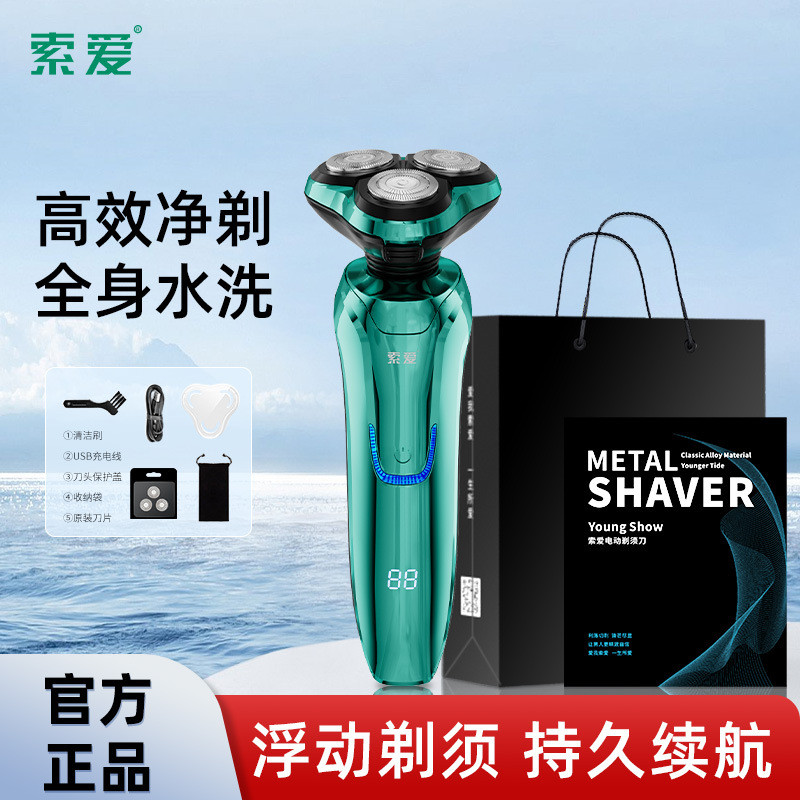 Sony E-Sony Electric Shaver Men's Shaver Waterproof Birthday Gift Gift ...