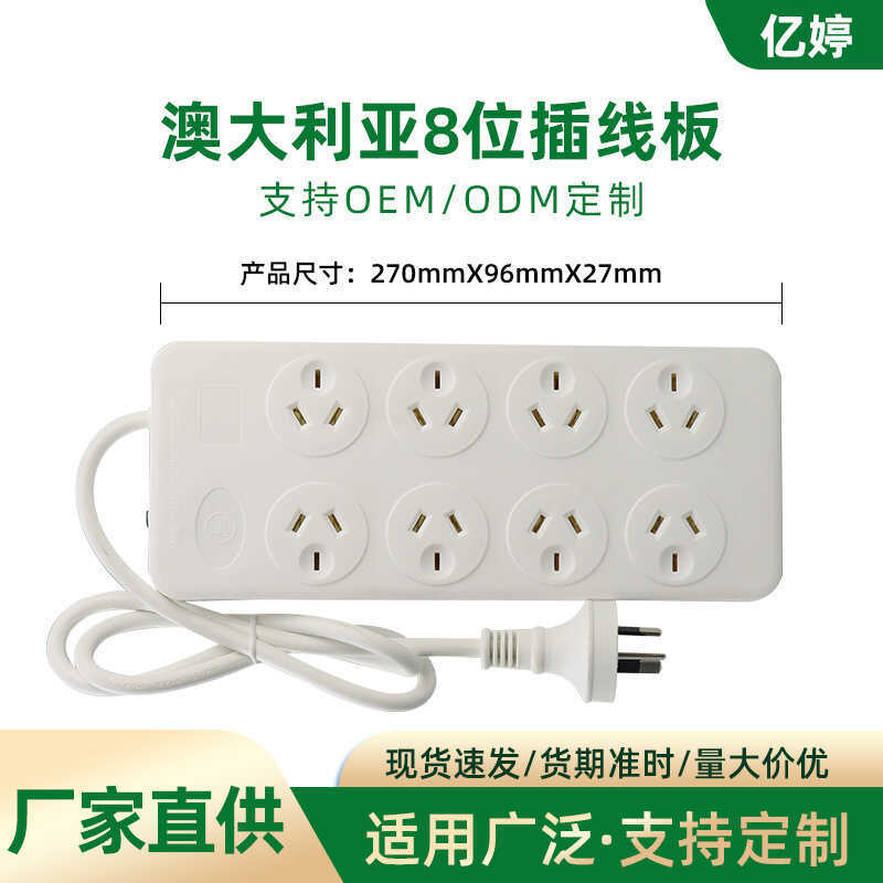 Supply New Zealand 8-socket White with Overload Protection Socket ...