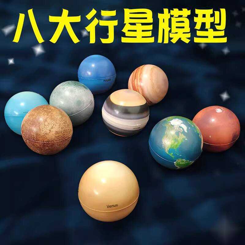 Eight Planets Solar System Model Earth Space Universe Planet Toy ...