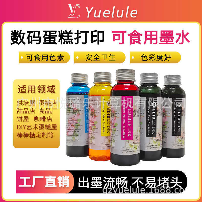 Cake Printing Edible Ink Digital Cake Printer Edible Ink Latte Art ...
