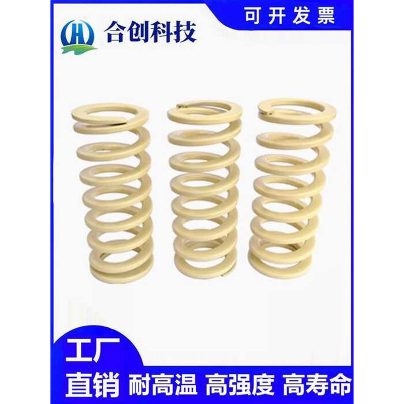 YSWR Ivory Color Mold Rectangular Compression Spring D10.5 12.5 14.5 17 ...