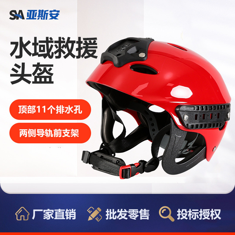 Yasian Outdoor Water Rescue Helmet Firefighter Rock Climbing And River ...