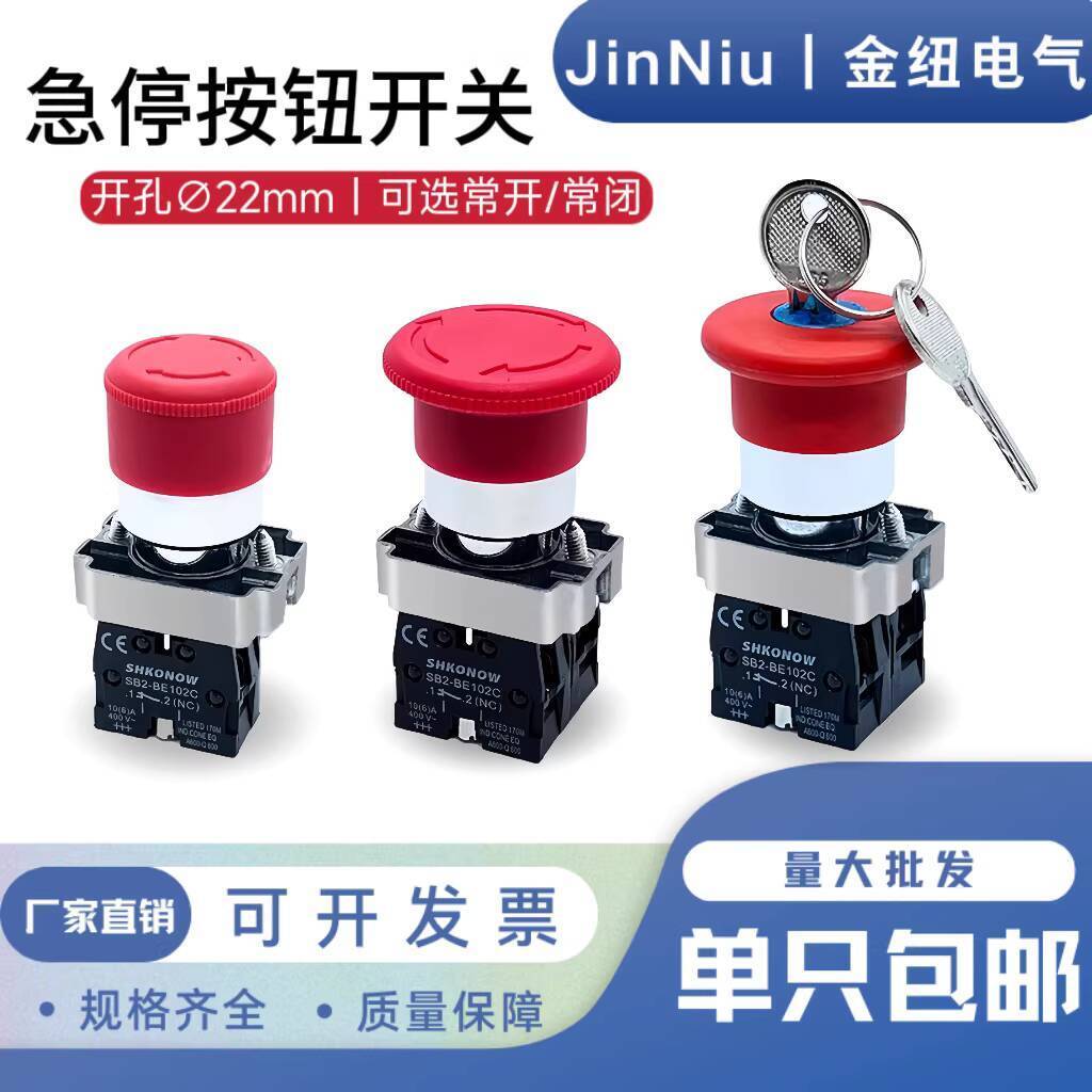 Mushroom Head Emergency Stop Button Switch XB2—BS542 Button Normally ...