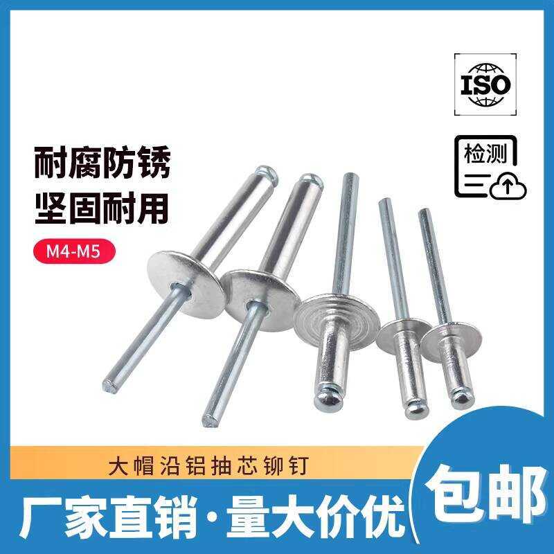 Coreless Pull Cap Aluminum Large Flat Head Rivets M4 M5 | Shopee ...